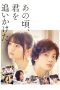 Download Streaming Film You Are the Apple of My Eye (2018) Subtitle Indonesia