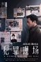 Download Streaming Film A Witness Out of the Blue (2019) Subtitle Indonesia Download Streaming Fil A Witness Out of the Blue (2019) Subtitle Indonesia