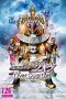 Kamen Rider Zi-O the Movie: Over Quartzer (2019) Kamen Rider Zi-O the Movie: Over Quartzer (2019)