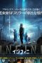 Infini (2015) Infini (2015)