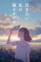 Download Streaming Film A Whisker Away (2020) Subtitle Indonesia