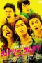 Surely Someday (2010) Surely Someday (2010)