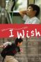I Wish (2011) I Wish (2011)
