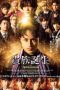 Download Streaming Film Kizoku Korin: Prince of Legend (2020) Subtitle Indonesia HD Bluray Download Streaming Film Kizoku Korin: Prince of Legend (2020) Subtitle Indonesia HD Bluray
