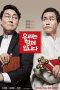We Are Brothers (2014) We Are Brothers (2014)