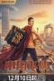 Download Streaming Film Chinese Fighting Man (2020) Subtitle Indonesia HD Bluray Download Streaming Film Chinese Fighting Man (2020) Subtitle Indonesia HD Bluray