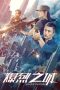 Download Streaming Film Blade Danger (2020) Subtitle Indonesia HD Bluray Download Streaming Film Blade Danger (2020) Subtitle Indonesia HD Bluray