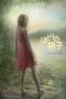 Hotori no Sakuko (2013) Hotori no Sakuko (2013)