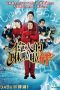 The Great Shu Ra Ra Boom (2014) The Great Shu Ra Ra Boom (2014)