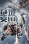 Download Streaming Film Strike Back (2021) Subtitle Indonesia HD Bluray Download Streaming Film Strike Back (2021) Subtitle Indonesia HD Bluray