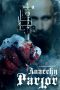 Anarchy Parlor (2015) Anarchy Parlor (2015)