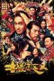 See You Tomorrow (2016) See You Tomorrow (2016)