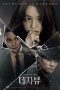 Deja Vu (2018) Deja Vu (2018)