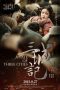 A Tale of Three Cities (2015) A Tale of Three Cities (2015)