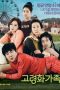 Boomerang Family (2013) Boomerang Family (2013)