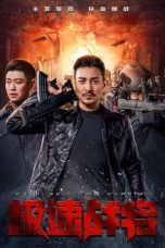 Download Streaming Film Speed ​​Fighter (2021) Subtitle Indonesia HD Bluray