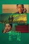 Download Streaming Film Love Will Tear Us Apart (2021) Subtitle Indonesia HD Bluray