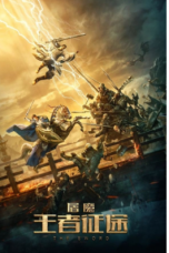 Download Streaming Film The Sword (2021) Subtitle Indonesia HD Bluray
