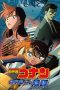 Detective Conan: Strategy Above the Depths (2005) Detective Conan: Strategy Above the Depths (2005)