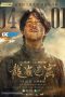 Download Streaming Film Qing Ling Mi Ku (2022) Subtitle Indonesia HD Bluray