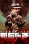 Hidden Man (2018) Hidden Man (2018)