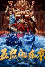 Download Streaming Film The Invincible Constable (2022) Subtitle Indonesia HD Bluray