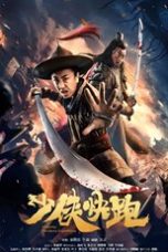Download Streaming Film LONGXING NORTHERN EXPEDITION (2023) Subtitle Indonesia HD Bluray