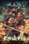 Download Streaming Film The Man's Secret :Strange Tales of Chang'an (2023) Subtitle Indonesia Download Streaming Film The Man's Secret :Strange Tales of Chang'an (2023) Subtitle Indonesia