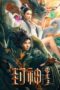 Download Streaming Film League of Gods: Leizhenzi (2024) Subtitle Indonesia Download Streaming Film League of Gods: Leizhenzi (2024) Subtitle Indonesia