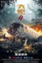 Download Streaming Film Snake 4: The Lost World (2023) Subtitle Indonesia HD Bluray Download Streaming Film Snake 4: The Lost World (2023) Subtitle Indonesia HD Bluray