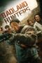 Download Streaming Film Badland Hunters (2024) Subtitle Indonesia Download Streaming Film Badland Hunters (2024) Subtitle Indonesia