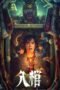 Download Streaming Film Enter The Coffin (2023) Subtitle Indonesia HD Bluray Download Streaming Film Enter The Coffin (2023) Subtitle Indonesia HD Bluray