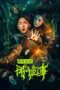 Download Streaming Film Strange Things in Night Rain and Autumn Light (2024) Subtitle Indonesia Download Streaming Film Strange Things in Night Rain and Autumn Light (2024) Subtitle Indonesia