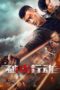 Download Streaming Film Anti Drug Operation (2024) Subtitle Indonesia HD Bluray Download Streaming Film Anti Drug Operation (2024) Subtitle Indonesia HD Bluray