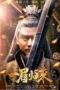 Download Streaming Film Yi Mei Returns (2024) Subtitle Indonesia HD Bluray Download Streaming Film Yi Mei Returns (2024) Subtitle Indonesia HD Bluray