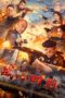 Download Streaming Film Heart of War Moment (2024) Subtitle Indonesia Download Streaming Film Heart of War Moment (2024) Subtitle Indonesia