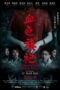Download Streaming Film Cheongsam Merah Darah (2024) Subtitle Indonesia Download Streaming Film Cheongsam Merah Darah (2024) Subtitle Indonesia