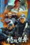 Download Streaming Film Special Double (2024) Subtitle Indonesia Download Streaming Film Special Double (2024) Subtitle Indonesia