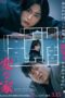 Download Streaming Film A Strange House (2024) Subtitle Indonesia HD Bluray Download Streaming Film A Strange House (2024) Subtitle Indonesia HD Bluray