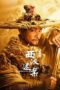 Download Streaming Film The Mystery of the Silk (2025) Subtitle Indonesia