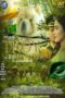 Download Streaming Film Troy the Bharat Putra (2024) Subtitle Indonesia